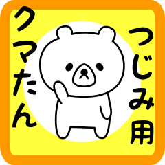 Sweet Bear sticker for tsujimi