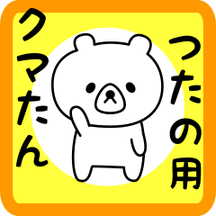 Sweet Bear sticker for tsutano