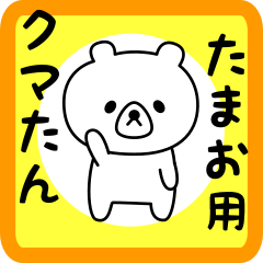 Sweet Bear sticker for tamao