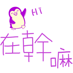 超好用的日常貼 _A3