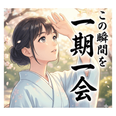 Gentle & Beautiful Japanese