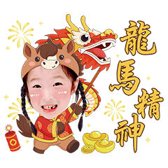 Happy Year of the Horse LittleStrawberry