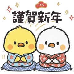 (°<> °) 肥肥小雞謹賀新年