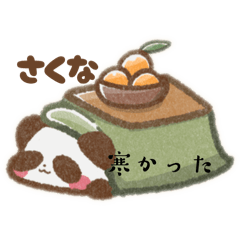 sakuna_20251222151148