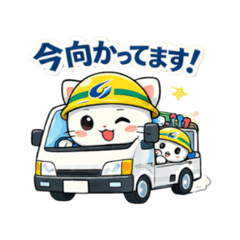 Mi-chan the Electrician Cat 2