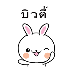 Rabbit Sticker 122