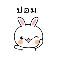 Rabbit Sticker 125