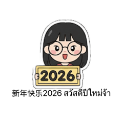 Chinese avatar words