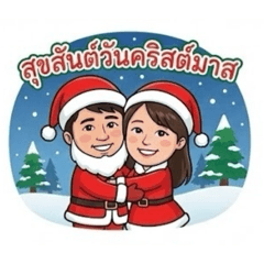 Chrismas sweet love
