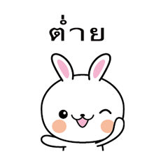 Rabbit Sticker 115