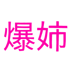 Oredayo_20251222234904