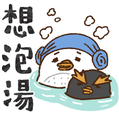 社畜冬季生存大字貼