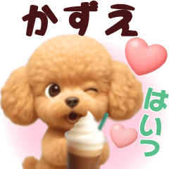 Pretty toy poodle 3D stickers1.1 Kazue
