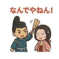 minamotonoyoritomo with hojyomasako