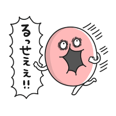 べじべじなっぱと仲間達2