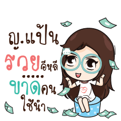 YINGPAN Nadd Jung I am single_E