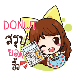 DONUT Online Seller_N e