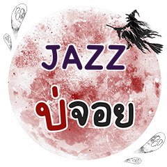 JAZZ Bo Choi One word e