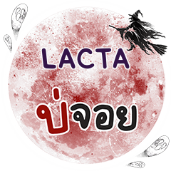 LACTA Bo Choi One word e