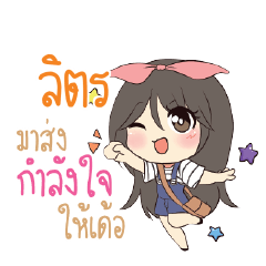 LITR Am bunny girl_E