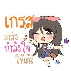 GRASE Am bunny girl_E