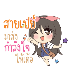 SAIPAY Am bunny girl_E