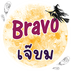 JAKOM Bravo One word