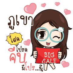 PUKAO Nadd Jung I am single_S