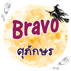 SUPAKSORN Bravo One word