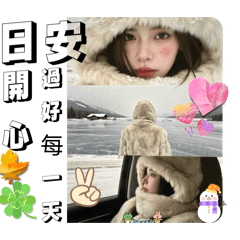 2025尾小靜的日安圖1