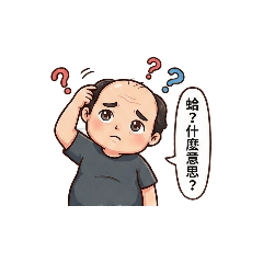 The Shiny-Headed Man