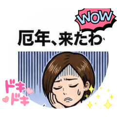 iwagaki_20251224162244