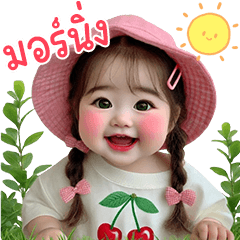 ❤️ตุ้ยนุ้ยน่ารักผมเปีย10❤️BIG