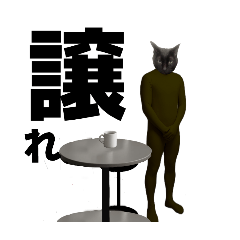 シュールな黒ネッコさん⑬