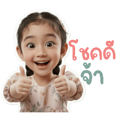 VWEERAYUT_20251223121404