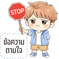 Message Stickers: Milo cute boy