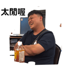 大炮的日常生活