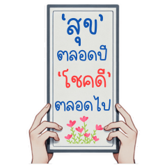 Waleekonprod : Happy Cards -Big Sticker