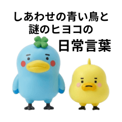 The Blue Bird  and the Mysterious Chick