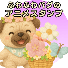 ふわふわパグのアニメスタンプ