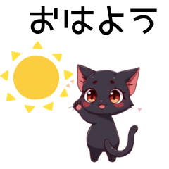 Black cat stamp 2025