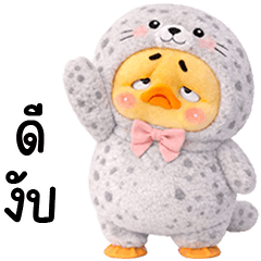 เจ้าเป็ดหน้าบูดแมวน้ำอุ๋งๆ