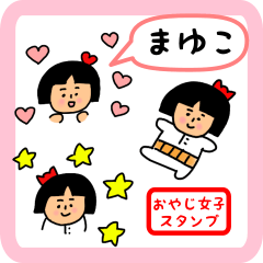 oyaji-girl sticker for mayuko