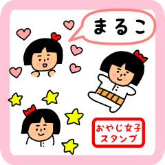 oyaji-girl sticker for maruko