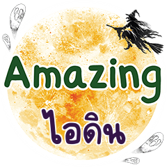 IDIN Amazing One word