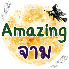 JAM4 Amazing One word