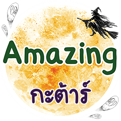 GATA Amazing One word