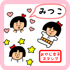 oyaji-girl sticker for mitsuko