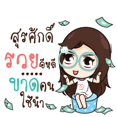 SURASAK Nadd Jung I am single_E