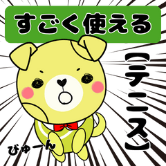 Pom Dog Super Useful (Tennis)